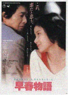 雾港旧事 电影海报