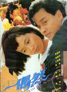 南方来信 电影海报